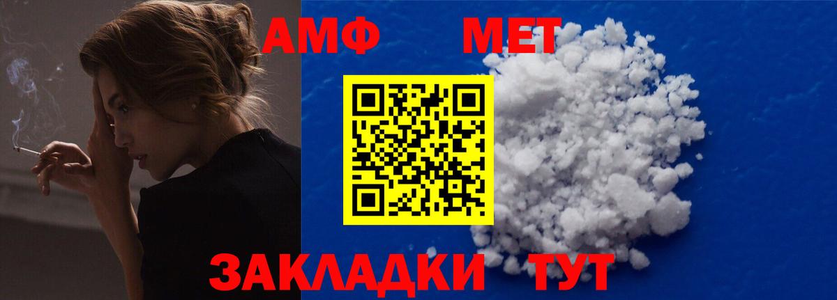 АМФЕТАМИН Розовый Вологда