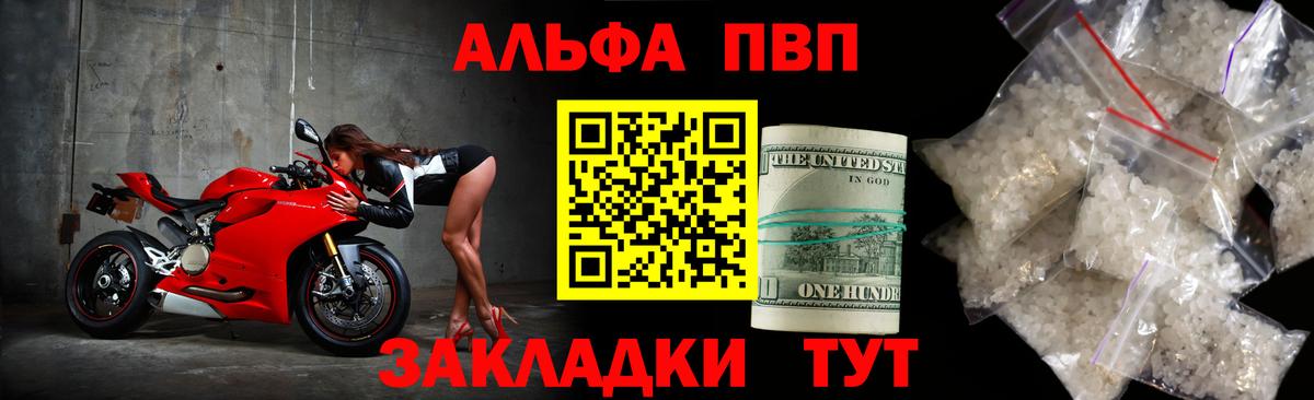 Alpha-PVP мука Вологда