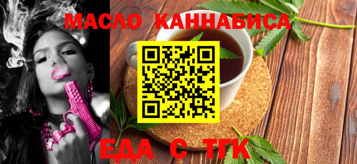 Canna-Cookies конопля Вологда