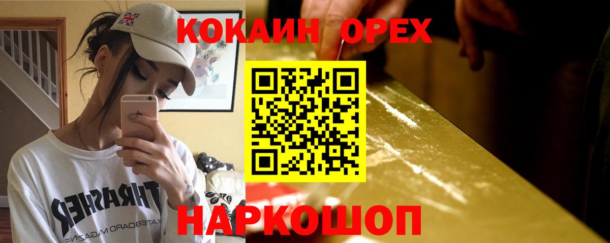 COCAIN Колумбийский Вологда