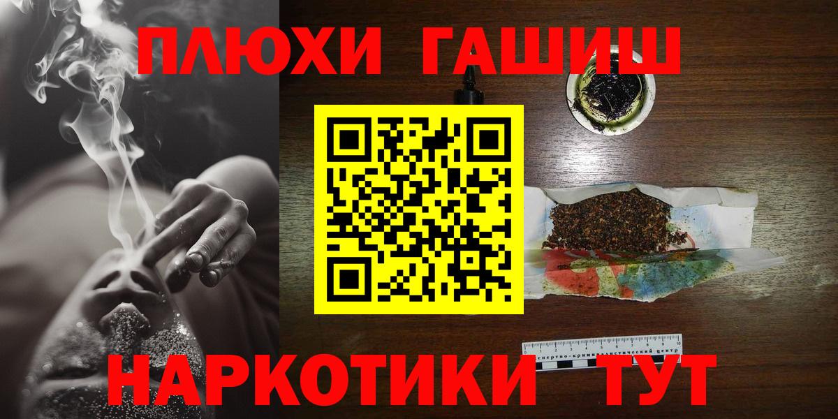 ГАШ  ГАШ ice o lator  Вход с VPN  где купить наркотик  Вологда  ГАШИШ Изолятор 