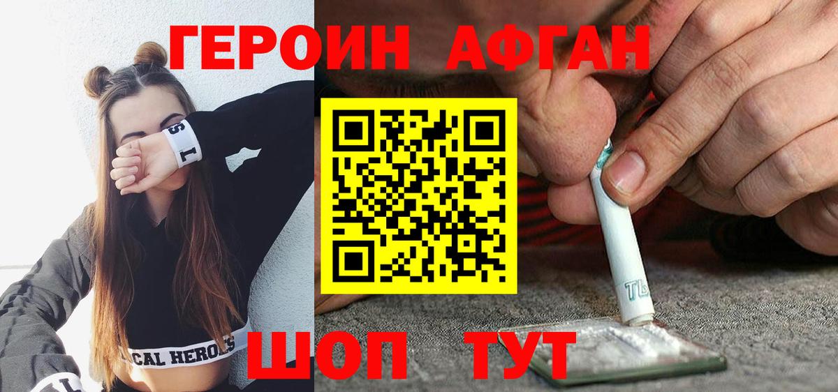 ГЕРОИН гречка Вологда