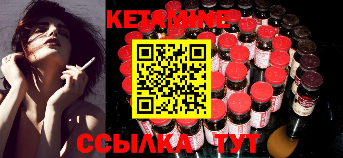 Вологда  КЕТАМИН ketamine  Вход с VPN 