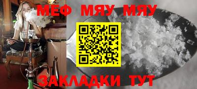 меф Малгобек