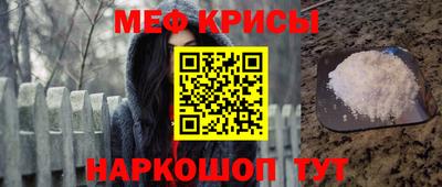 меф Малгобек