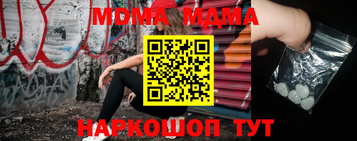 MDMA кристаллы  Вход с VPN  Вологда  MDMA VHQ 