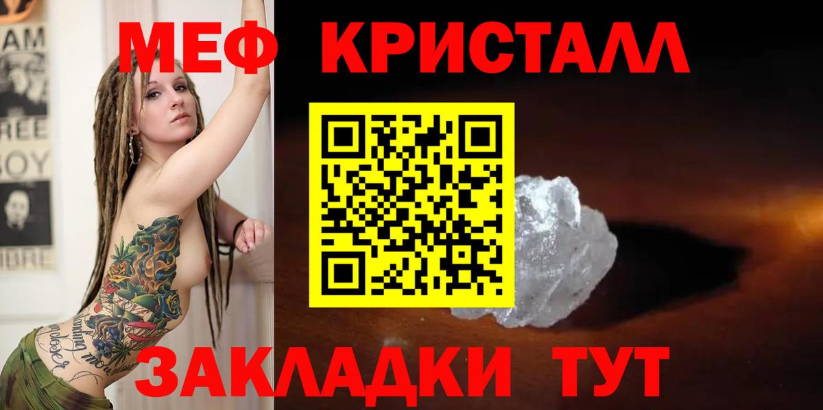 МЕФ мука  МЕФ VHQ  Вологда  Вход с VPN 