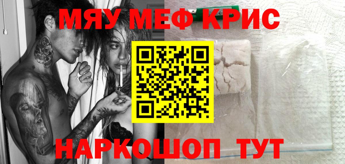 Мефедрон Вологда