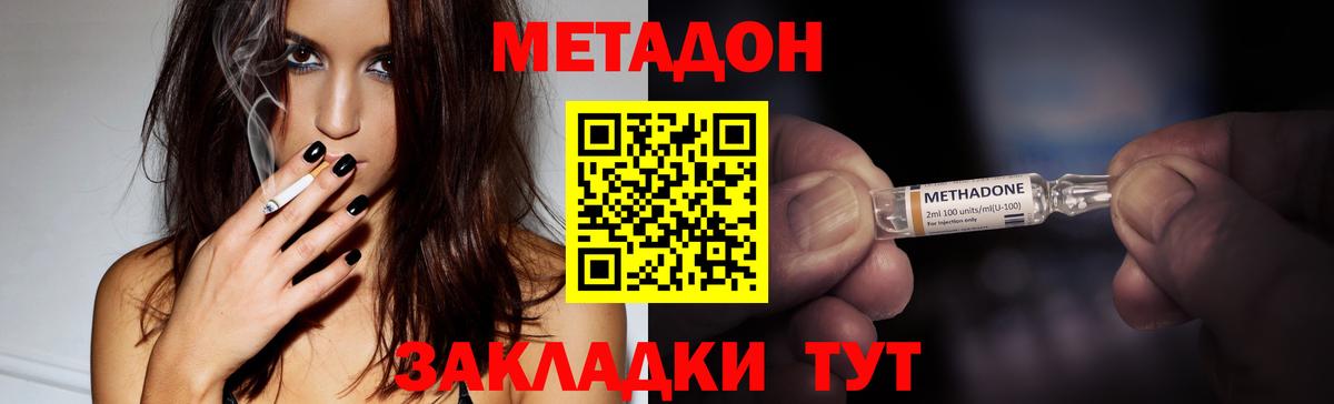 МЕТАДОН кристалл  гидра ссылка  Вход с VPN  Вологда  МЕТАДОН methadone 