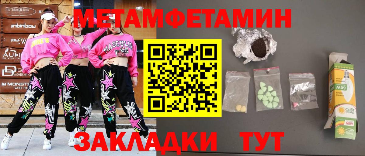 Метамфетамин мет Вологда