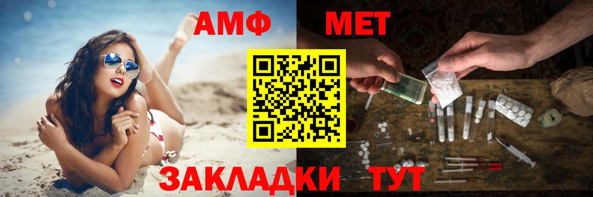Метамфетамин винт  Вход с VPN  Вологда 