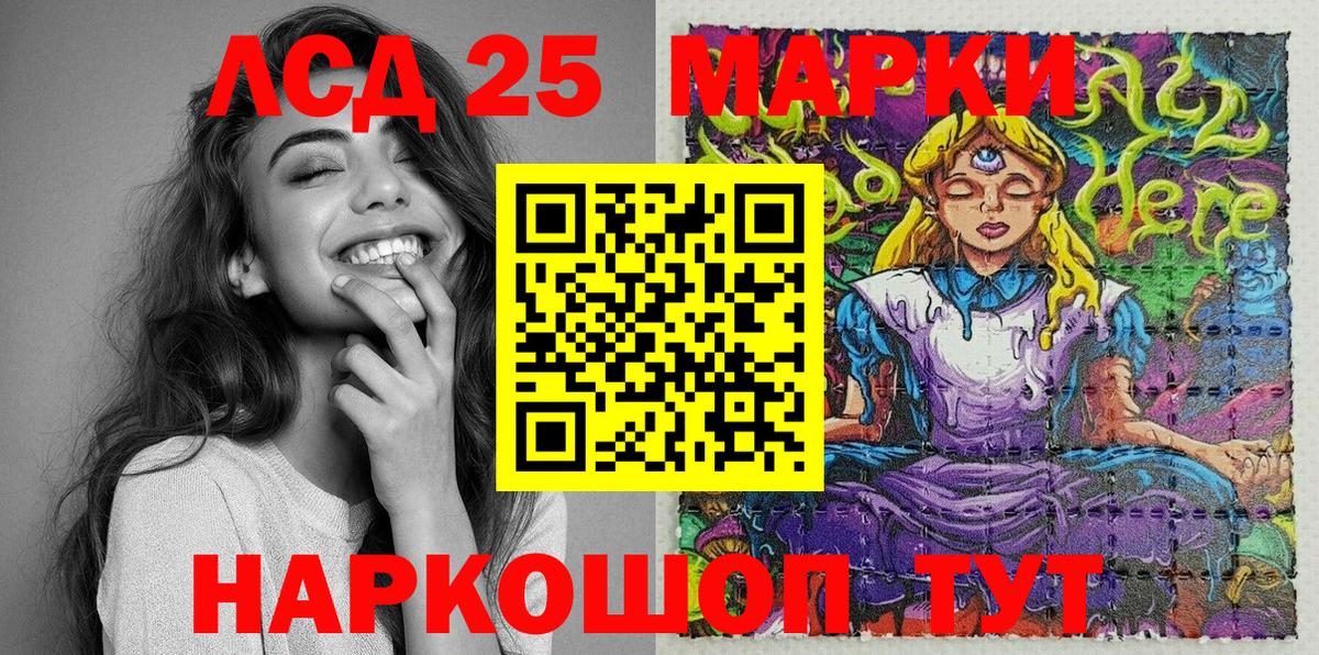 Вологда  Марки 25I-NBOMe 1,5мг  Марки 25I-NBOMe  Вход с VPN 